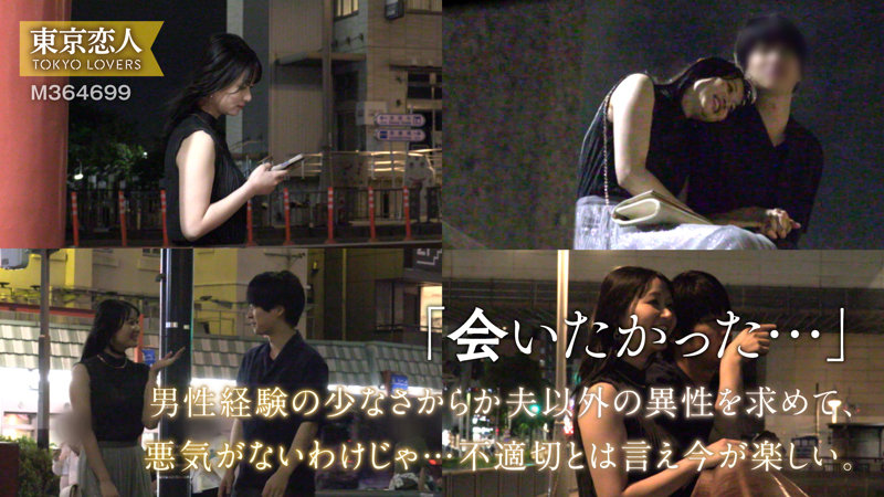 佐藤しおり | 東京恋人 | tkk061